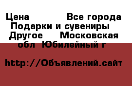 Bearbrick 400 iron man › Цена ­ 8 000 - Все города Подарки и сувениры » Другое   . Московская обл.,Юбилейный г.